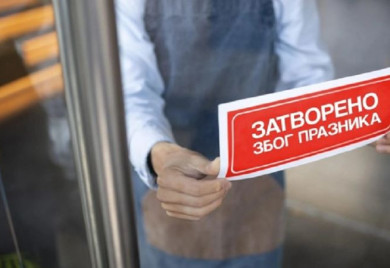 Радно вријеме за првомајске и васкршње празнике
