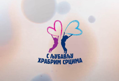 Хуманитарни број 1411 активан до краја године – до сада позван 67.584 пута