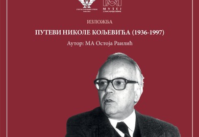 Изложба "Путеви Николе Кољевића“ у Фочи