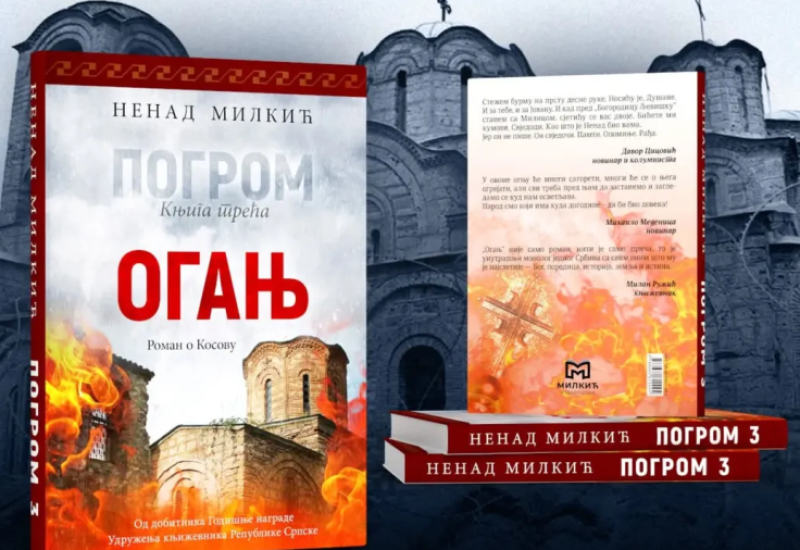 Сутра промоција романа „Огањ“ књижевника Ненада Милкића