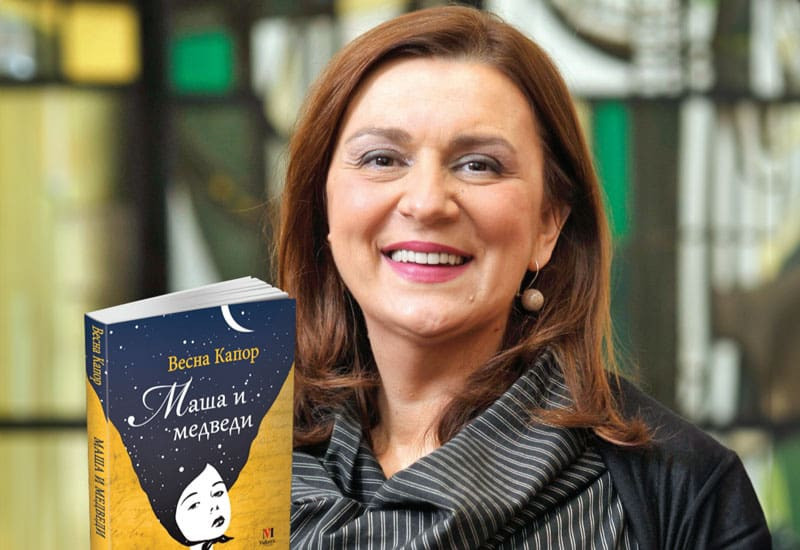 Промоција романа „Маша и медведи“ Весне Капор