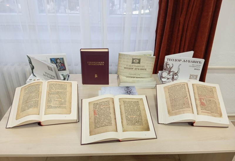 „Света подрињска земља - баштиник српске писмености"