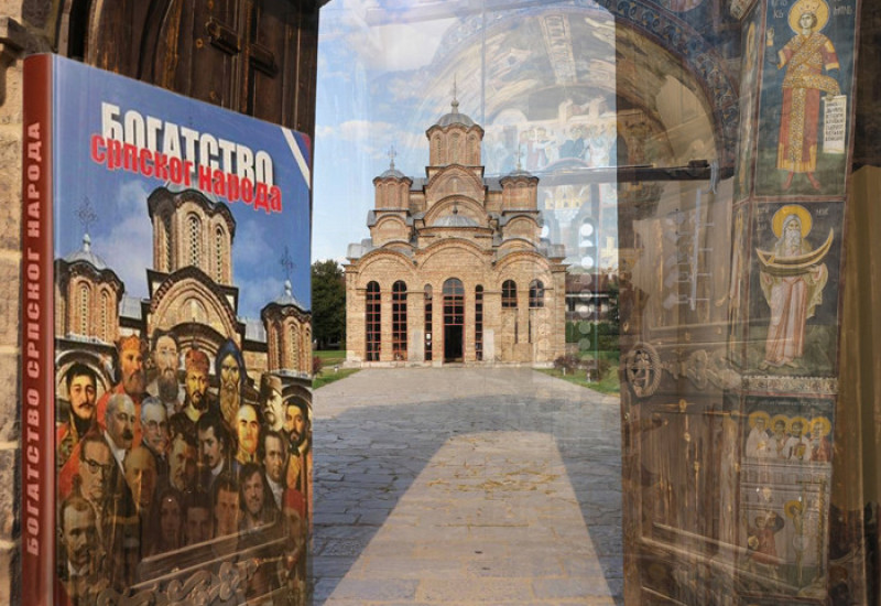Промоција монографије „Богаство српског народа“ у Фочи