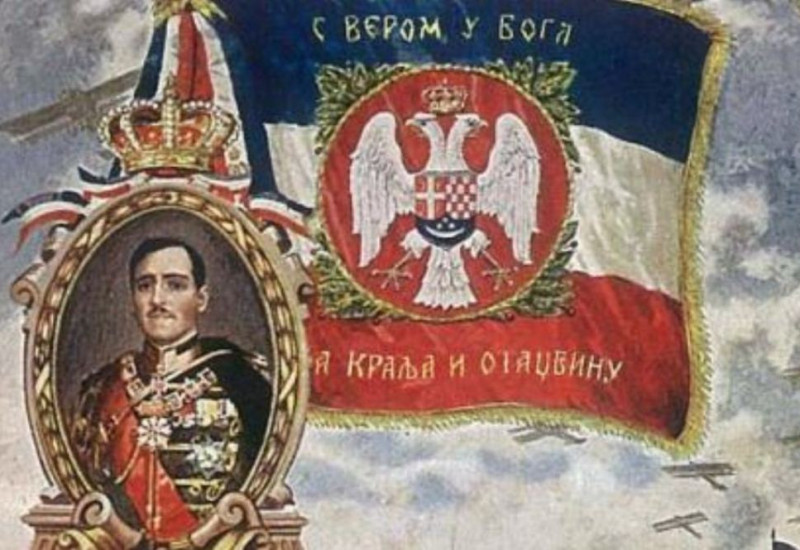 Историјски осврт на југословенску идеју у Музеју у Фочи