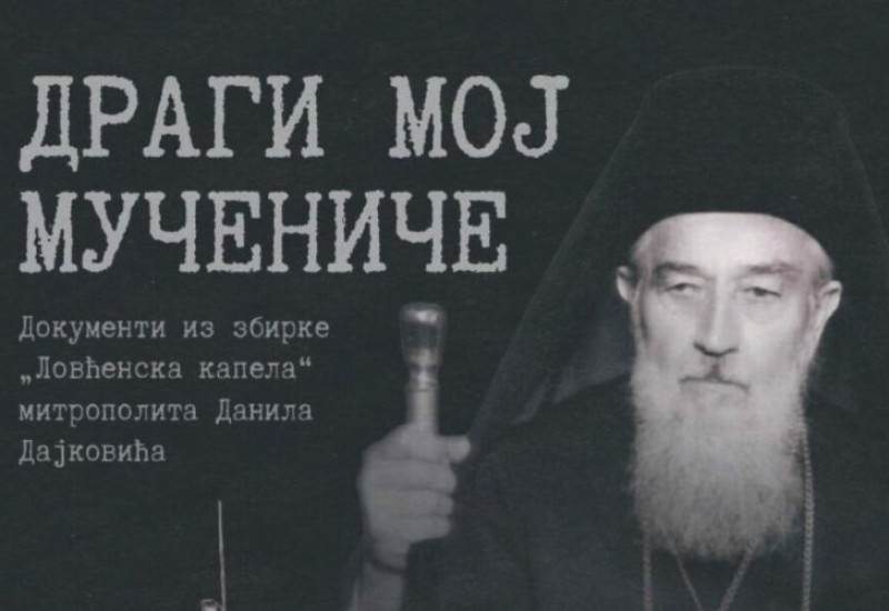 Представљање књига о Његошевој капели на Ловћену