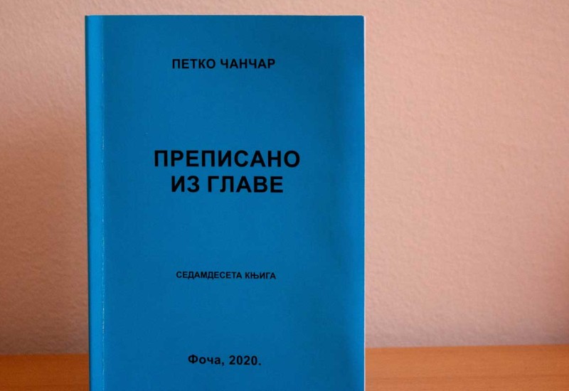 Објављена књига „Преписано из главе“ Петка Чанчара