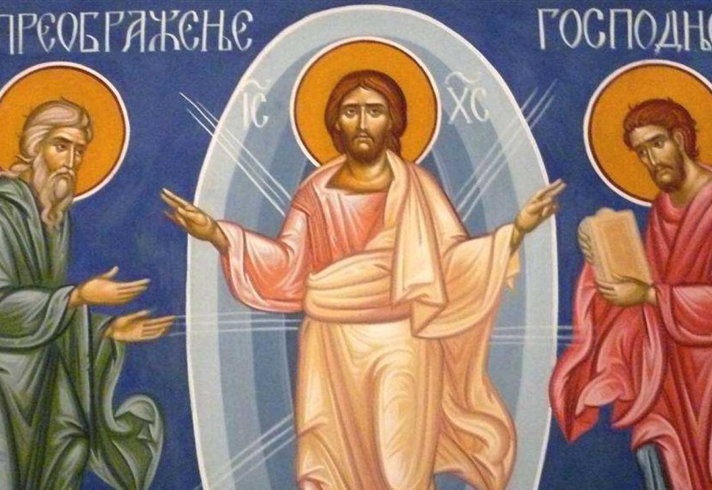 Данас Преображење Господње
