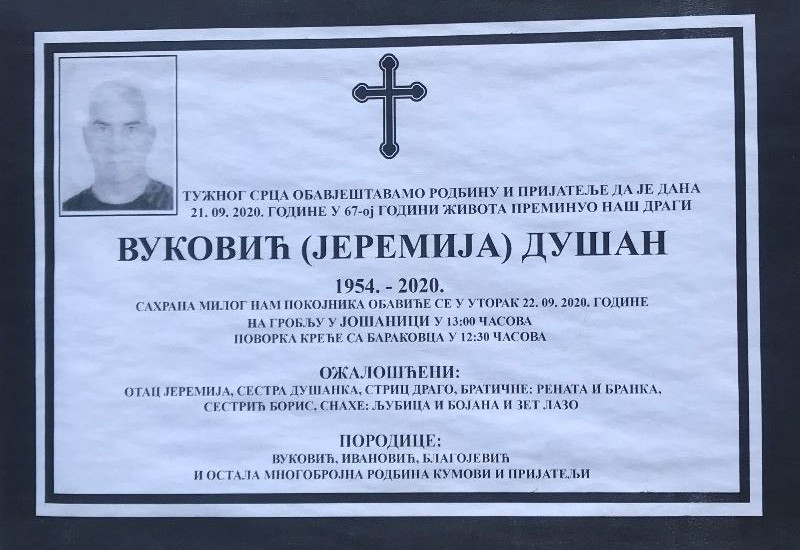 Сахрањен Душан Вуковић, дугогодишњи радник Центра за културу и информисање