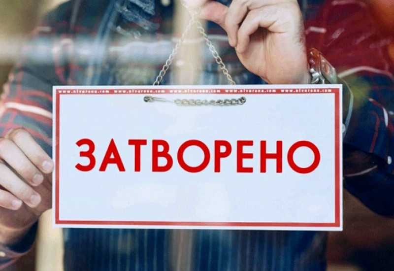 Субота, 21.новембар нерадни дан