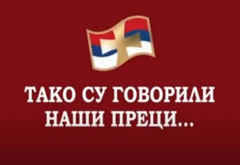 Изложба „Тако су говорили наши преци“ у Фочи