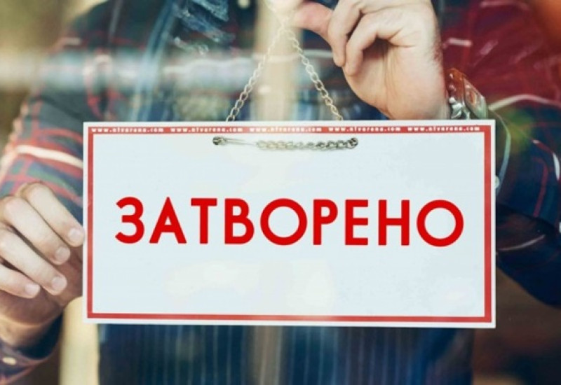 Радно вријеме за православну Нову годину