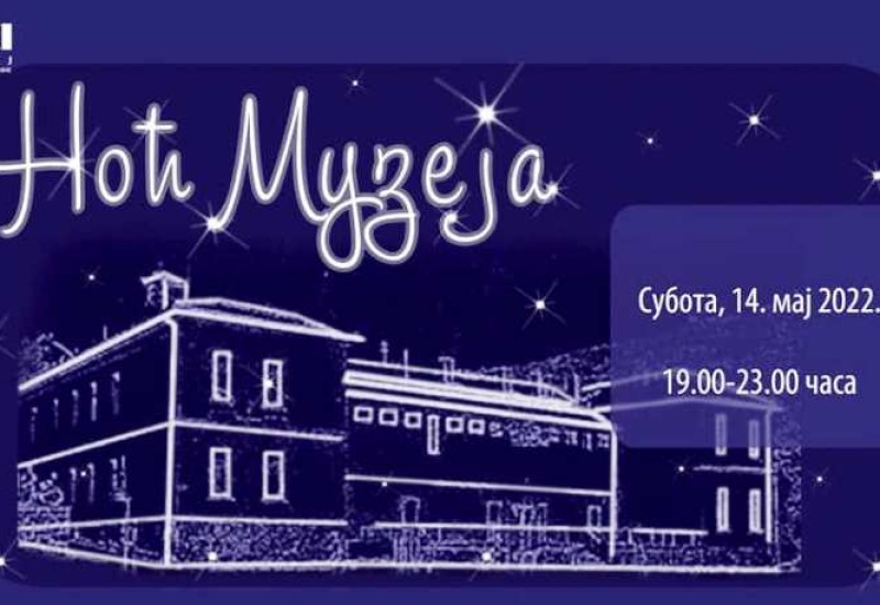 „Ноћ музеја“ у Фочи уз изложбе и концерт