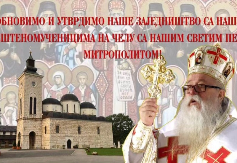 Бесплатан молитвени пут на Свеепархијски сабор на Сокоцу