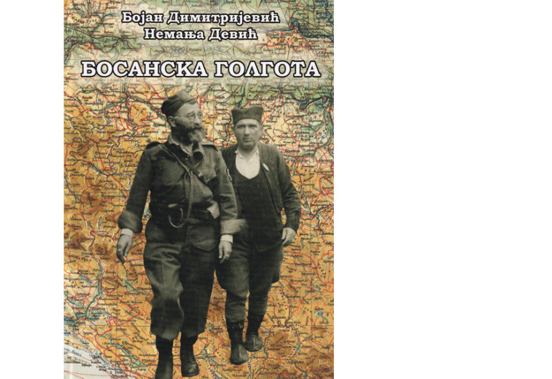Промоција књиге „Босанска голгота–Слом снага Југословенске војске у отаџбини у Босни 1945. године“