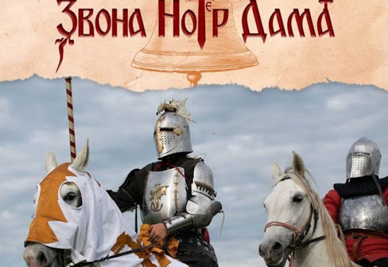 У Фочи донаторско вече за наставак снимања филма о Боју на Косову