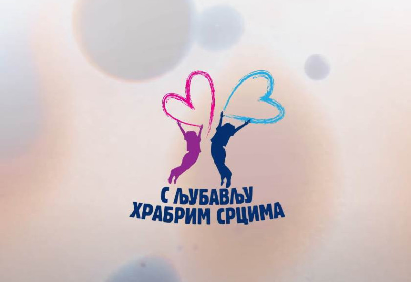 Хуманитарни број 1411 активан до краја године – до сада позван 67.584 пута